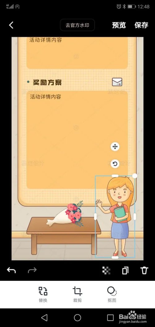 教师节活动海报设计