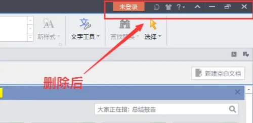 怎样让WPS热点永久关闭,如何永久关闭WPS热点