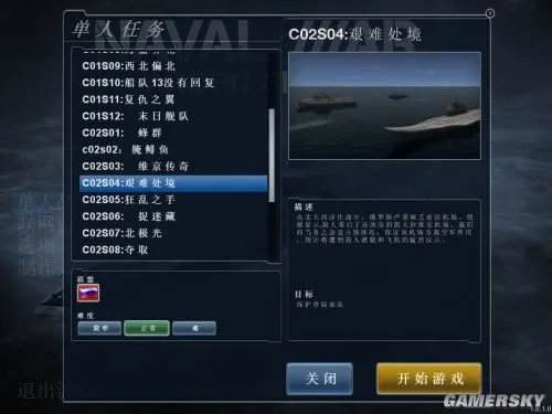 《北极圈海战》免安装中文硬盘版下载发布