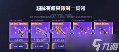 《穿越火线》毛瑟天秤座怎么获得 毛瑟天秤座免费领取方法