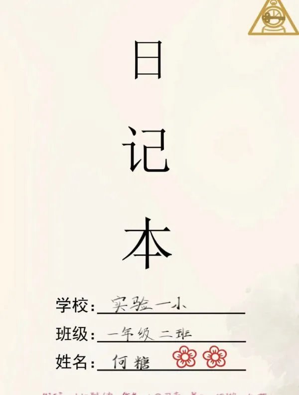 《小吊梨汤》剧本杀简介 小吊梨汤剧本杀好玩吗