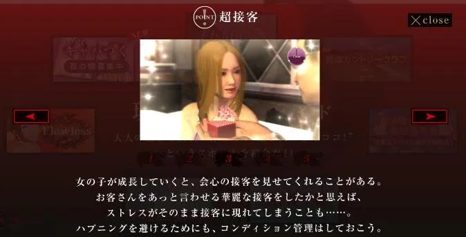 SEGA、PS3《如龙3》“创造NO.1夜店女