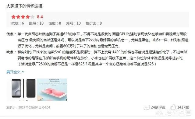 小米芯片澎湃不见了