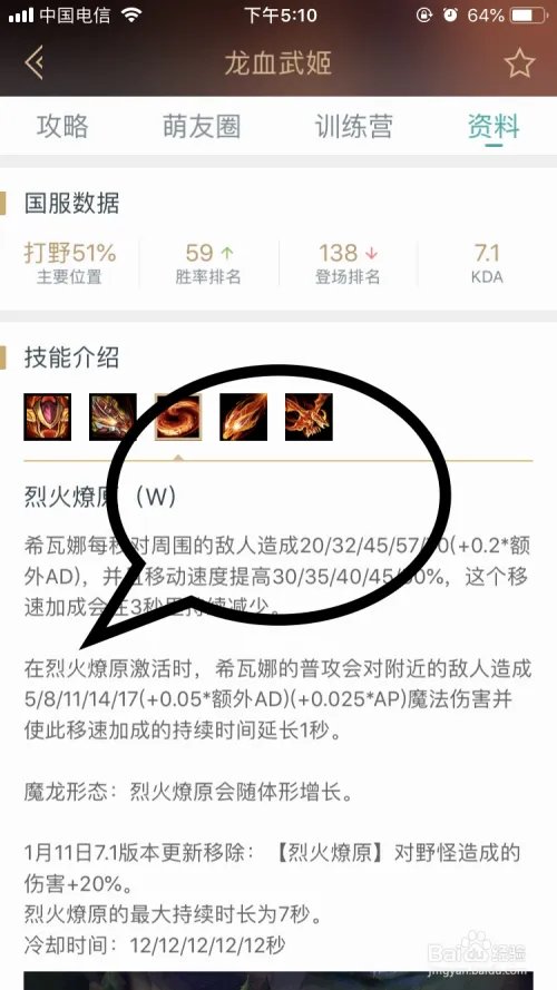 龙血武姬希瓦娜如何释放技能