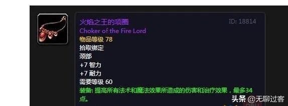 经典怀旧服如何评判一个玩家整体装备？