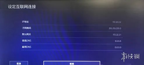 网易UU加速器怎么加速PS4 网易UU加速器加速PS4方法