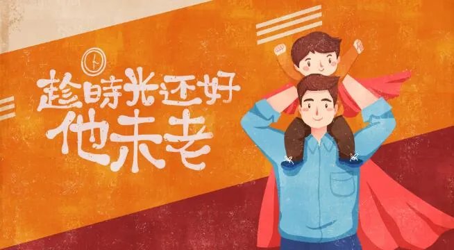 简短最暖心的父亲节祝福语 父亲节暖心写给爸爸的短句