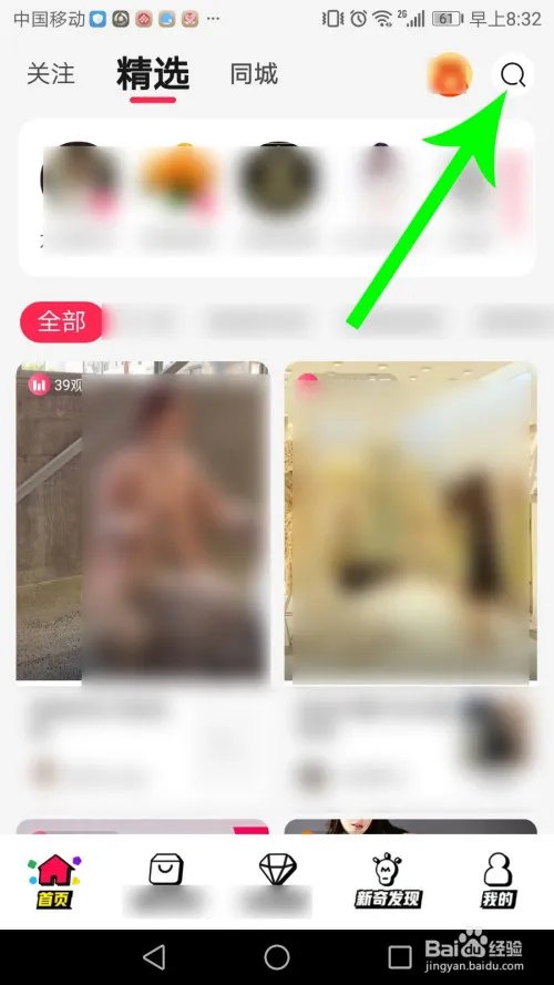 邓伦李佳琦直播在哪里看