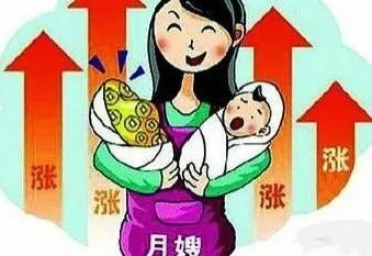 保姆月薪赶超雇主的原因是什么