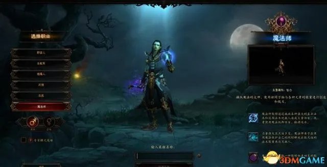 暗黑破坏神3国服 全职业选择攻略 全职业排行分析