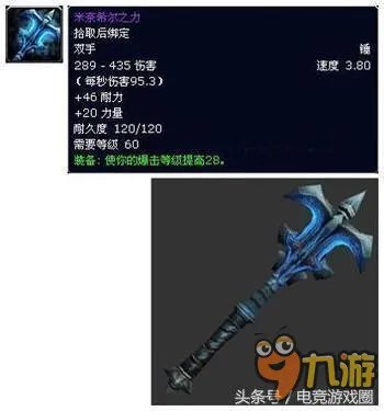 魔兽中那些绝版物品你知道几个 盘点魔兽绝版的物品