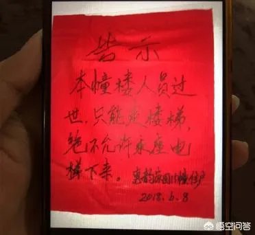 邻居发告示“逝者禁止乘电梯”，家人无奈抬棺走17层楼梯，你怎么看？