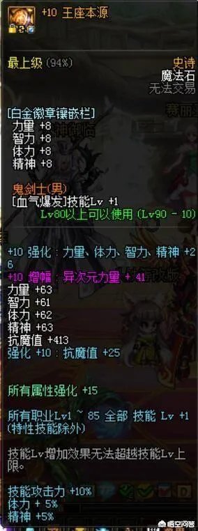 DNF特殊装备有必要打红字吗？