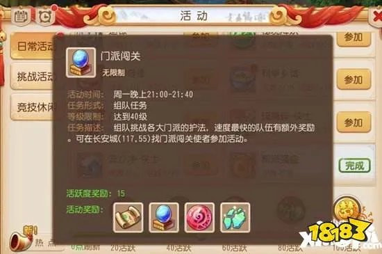 梦幻西游手游银币获得方式汇总 银币怎么赚的快