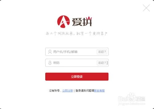 如何登录爱拼AP888？