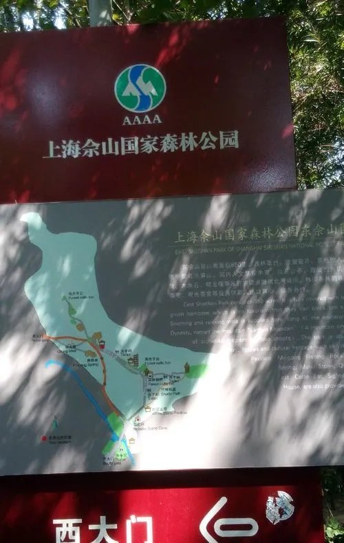 佘山国家森林公园游玩攻略