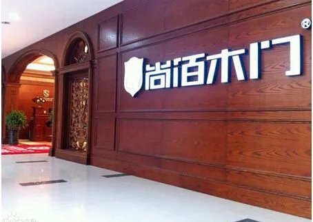 实木门价格及品牌大全 实木门十大品牌排行榜
