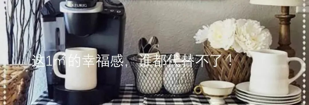 这些给我生活灵感的家居杂志，每本都不舍得翻完！