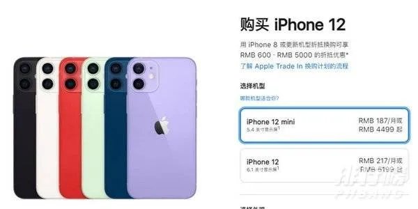 iphone12降价最新消息_iphone12降价了多少