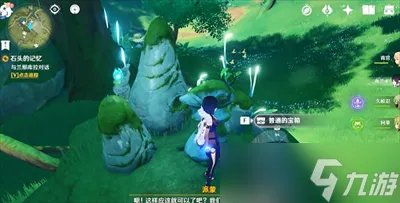 《原神》和兰那库拉一起找到枝任务怎么完成