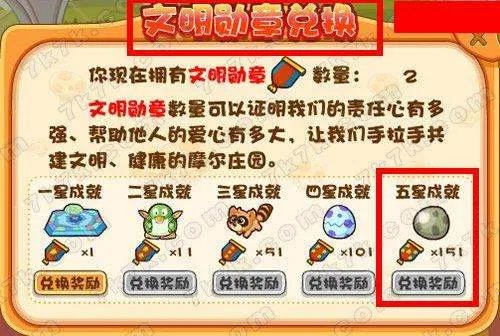 摩尔庄园龙蛋在哪里得？