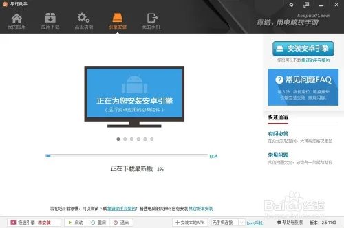 qq微信电脑客户端