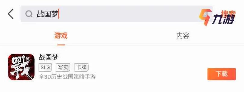 战国梦手游官网公测时间 正式开服时间确定