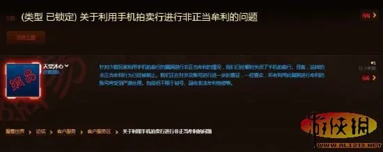 《魔兽世界》惊现金币复制BUG 手机拍卖行关闭