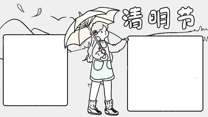 清明手抄报内容100字