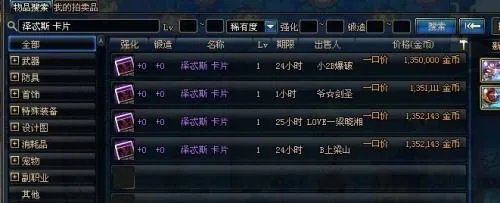 dnf附魔称号的宝珠有哪些？