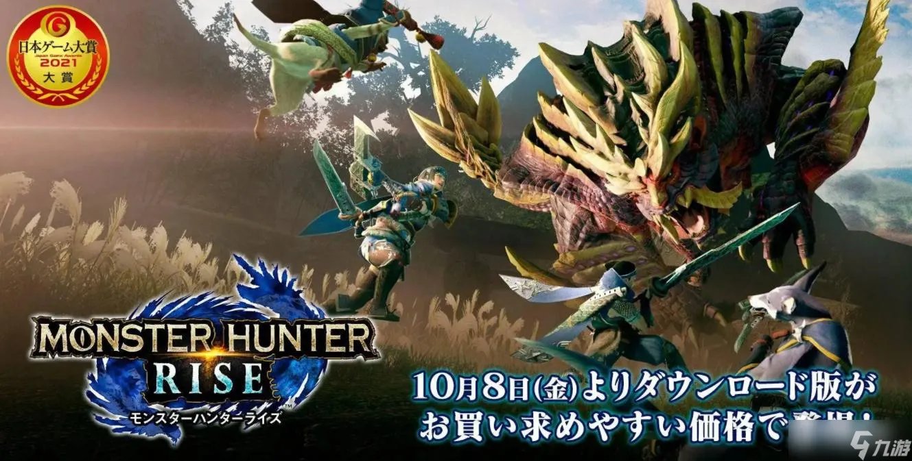 《怪物猎人崛起 曙光》第一弹新增铳枪一览