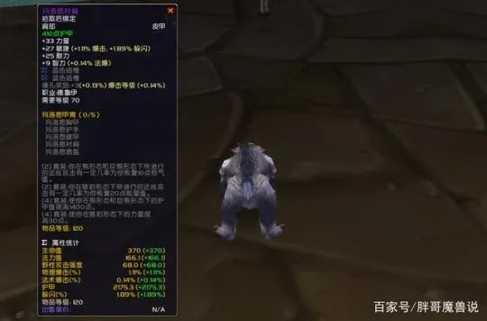 《魔兽世界》tbc怀旧服熊T属性优先级选择