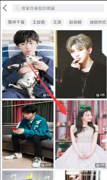 QQ如何查看明星八卦？