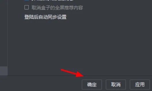 暴风资讯怎么关闭？
