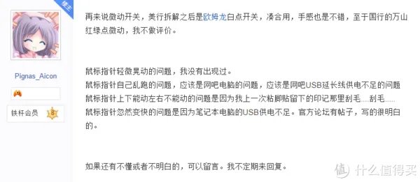 没有灯, 依然炫 — Saitek 赛钛客 RAT9 开箱&简单评测