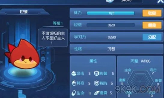 赛尔号无限宇宙精灵繁殖攻略