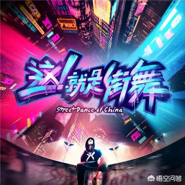 热血街舞团和这就是街舞哪个先播