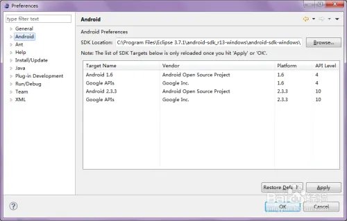 ADT的下载和配置