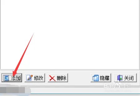 热键助手怎么添加热键