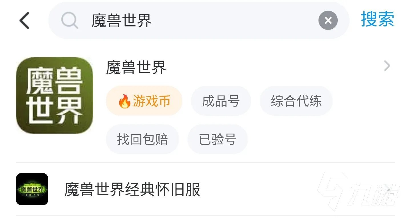 魔兽世界账号交易平台推荐 魔兽世界账号交易平台分享