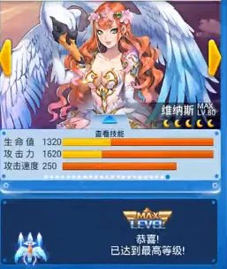 全民飞机大战维纳斯和阿波罗哪个好对比分析