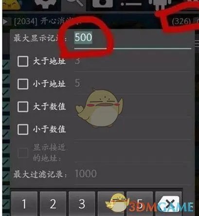 《GG修改器》修改游戏数值教程