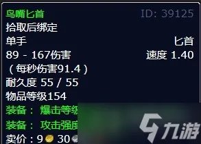 《魔兽世界》灰熊丘陵金亚拉克的末日任务怎么完成