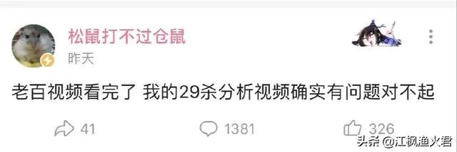 B站UP松鼠发布道歉，当年锤卢本伟的视频可能出错了，你觉得卢本伟当年真的开挂了么？