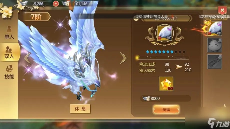 蜀门手游仙禽职业怎么玩热游问答