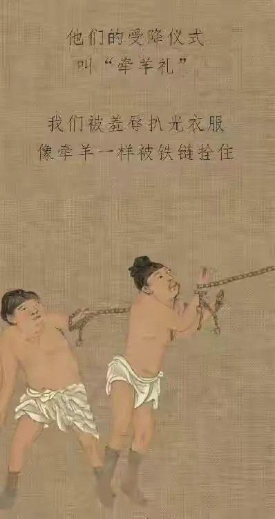 如何看待游戏《江南百景图》中岳飞的肉袒牵羊形象？