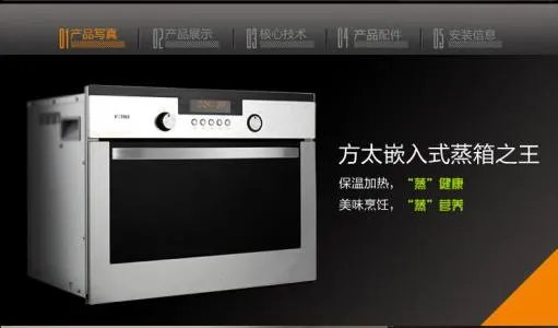 方太蒸箱怎么样 和西门子蒸箱比哪个好