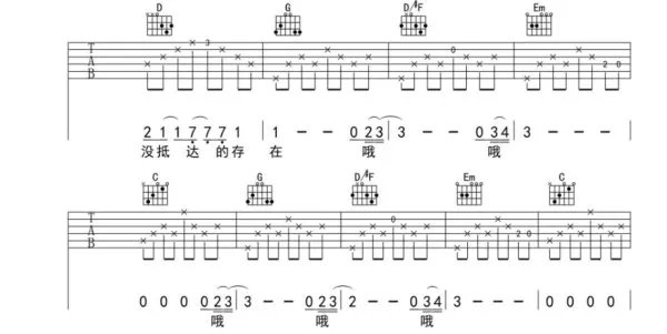 理想三旬吉他谱是？
