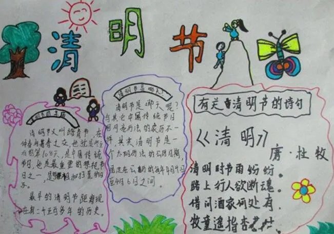2021清明节手简单抄报一年级 清明节手抄报简单又漂亮一年级2021