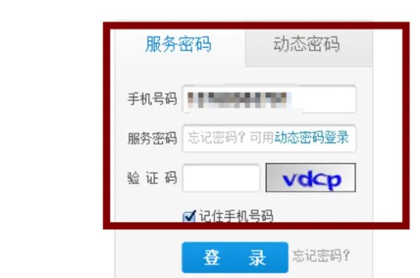 我的话费清单怎么查询